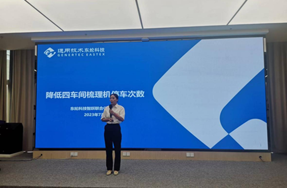 喜報(bào)！東綸科技榮獲2023年廊坊市質(zhì)量QC小組成果發(fā)表賽一等獎(jiǎng)